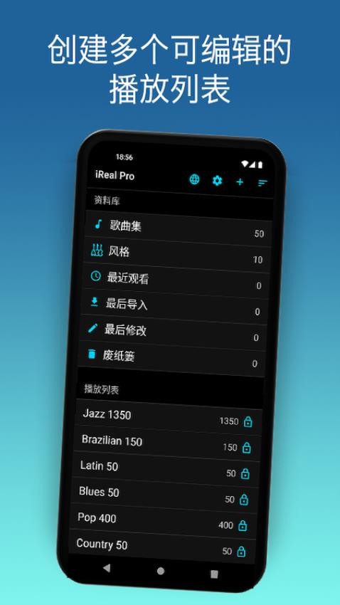 iReal Pro免费版 v2024.2-china 手机版 截图2