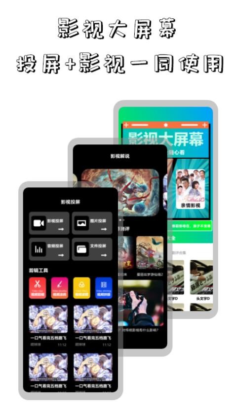 红果追剧播放器 截图3