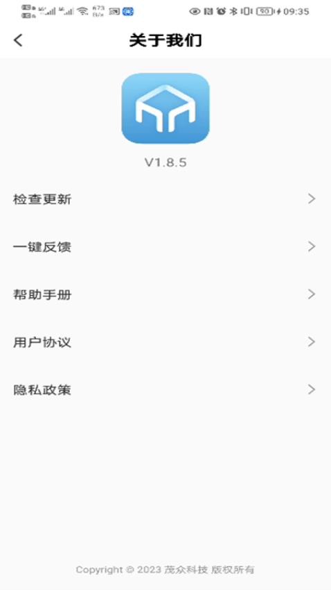 茂众生活app 截图1