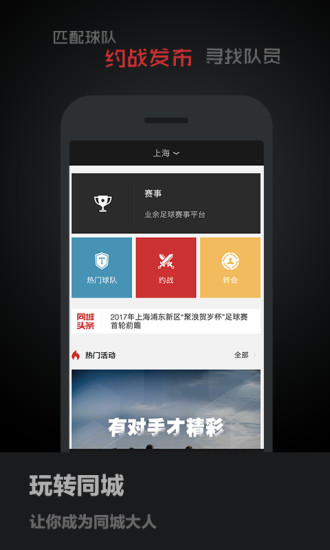 斑马邦 3.0.3 截图2