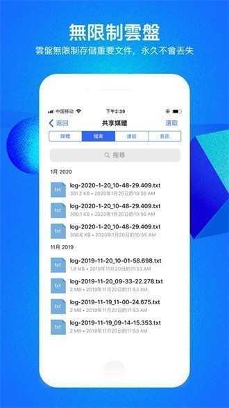 Cloudchat聊天正版 截图4