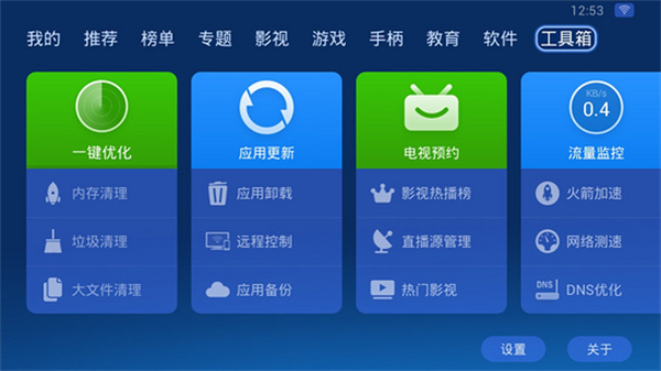 沙发管家 比亚迪专用版下载 截图4