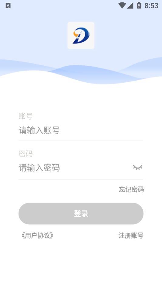 赣安通app 1.6 截图4