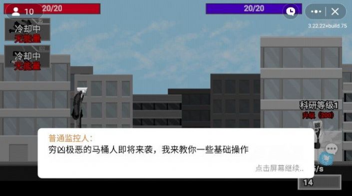 创游世界监控人逆袭 截图3