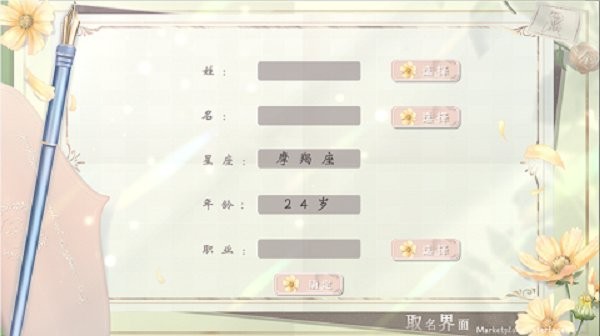 恋综心动狩猎免费版 截图1