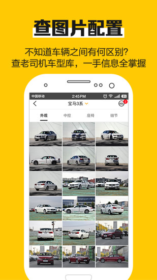 亿万老司机答题app v4.3.2.7