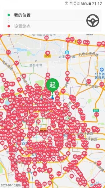 车进京app v2.2.0 1