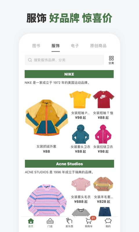 多抓鱼二手书店APP 截图2