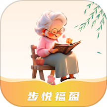 步悦福盈app最新版本