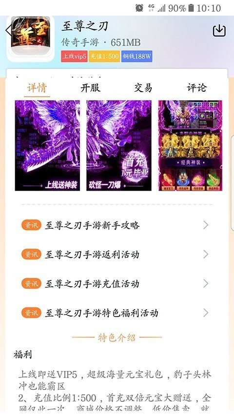 68手游盒子 截图1