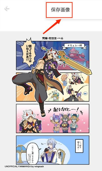 pixiv最新版 截图1