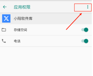 小阳软件库官方版 截图3