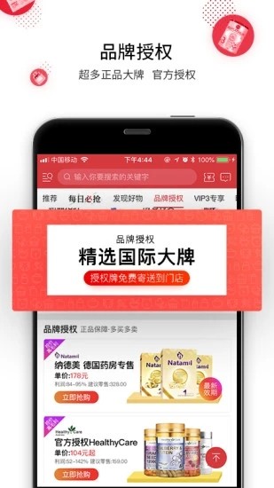 盟斐奇app 截图4