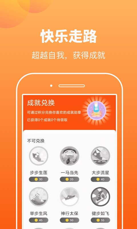 趣宝运动 截图2