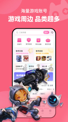 交易圈app 1