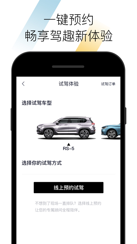 新宝骏app 截图2
