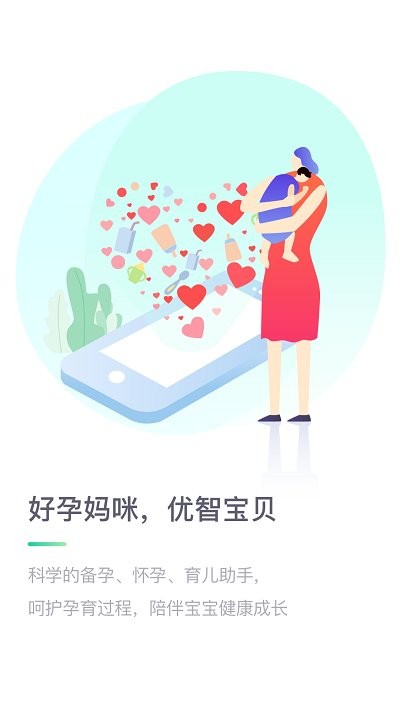 医站到家app 截图3