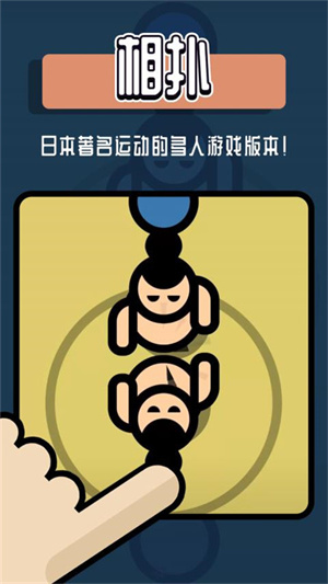 2人迷你游戏 截图2