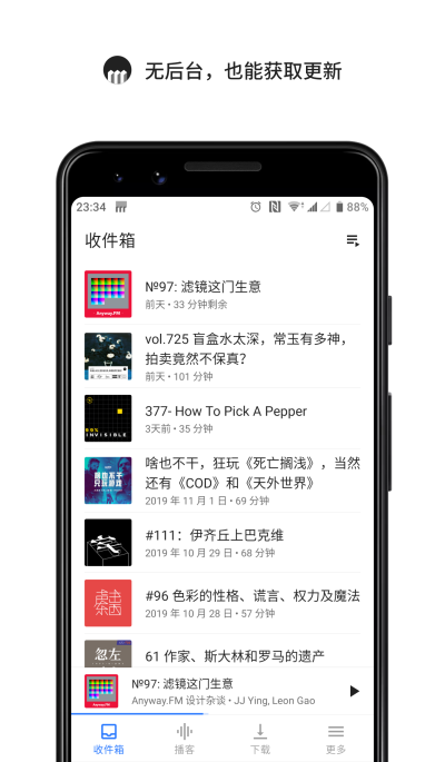 海盗电台 截图3
