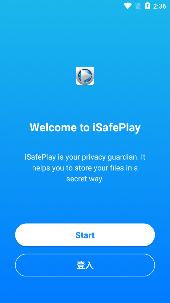 iSafePlay 截图1