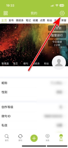 微句语录 截图8