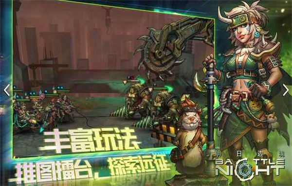 明日边境0.1折 截图5