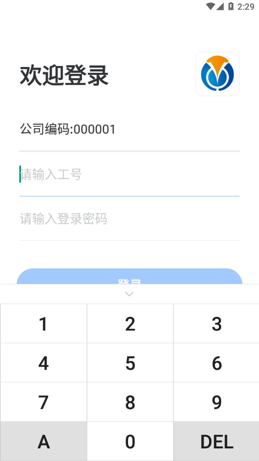 秒通app