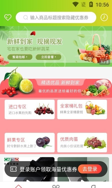 聚满惠 截图2