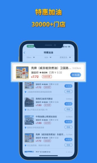 省省联盟app 截图2