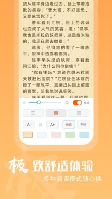 洋葱免费小说 截图3