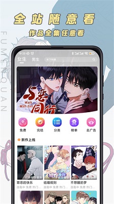 jk漫画app免费版