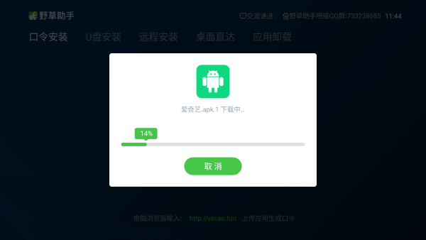 野草助手app手机版 截图2