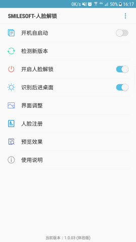 SmileSoft-人脸解锁中文版 截图1
