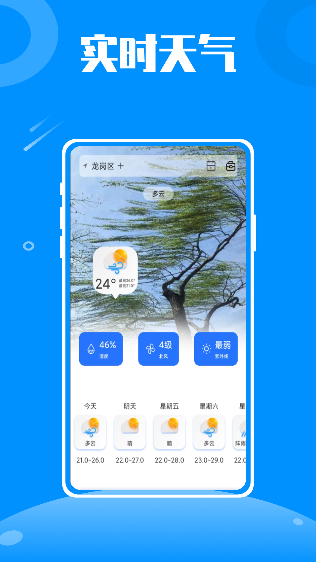 伴游旅行app 截图4