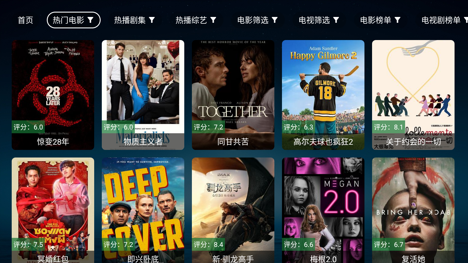 无意TV最新版本 截图6