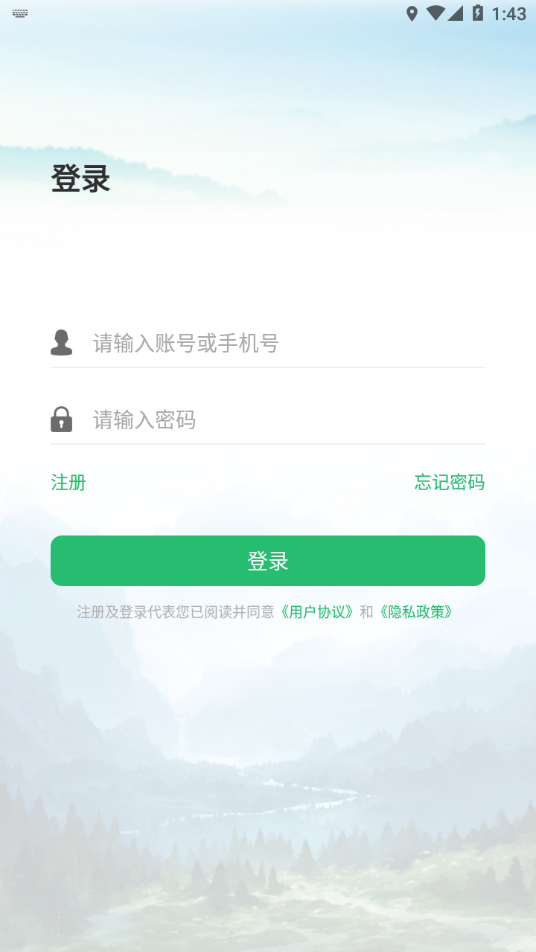 林掌app 截图4