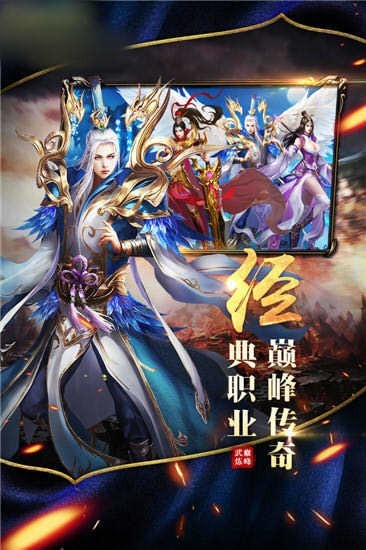 武神世界 截图4