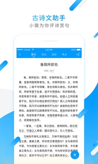 小猿搜题2025免费 截图4