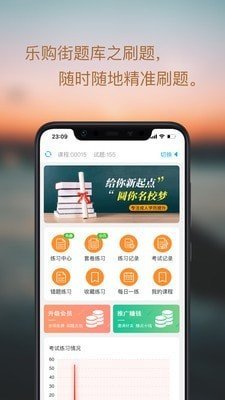 乐购街题库 截图4