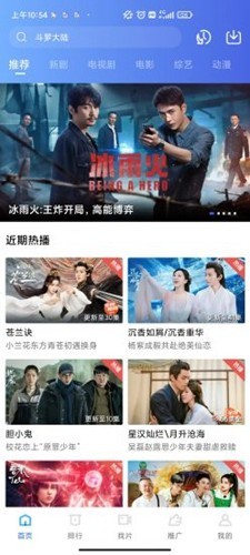 火焰视频app官方下载