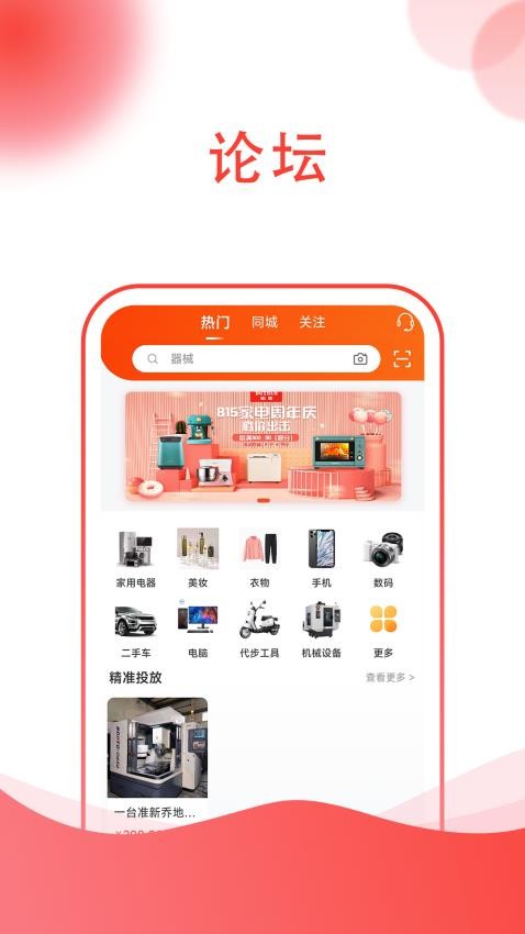 龙鱼商城app 截图1