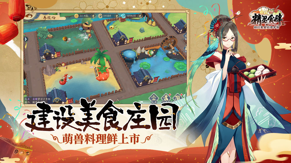 精灵食肆无限灵石版 截图5