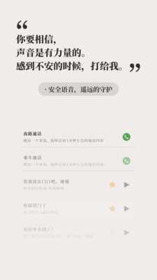 他远在天涯近在耳边 截图1