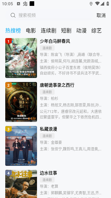 边缘视频APP正版 截图1