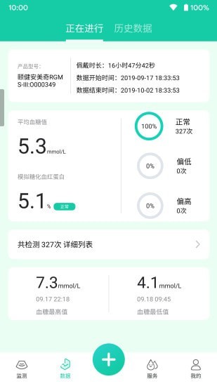 乐糖生活颐健安 截图3