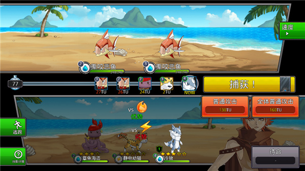 梦幻怪兽正版 截图5