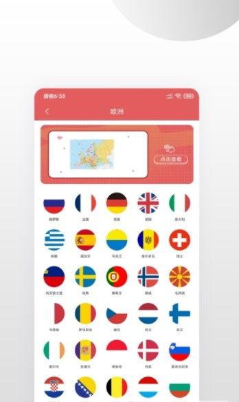 全国地图app 截图2