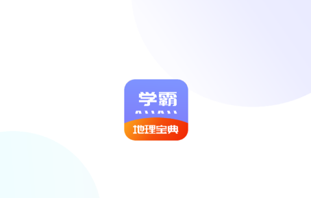 随记物理app 1.1 1