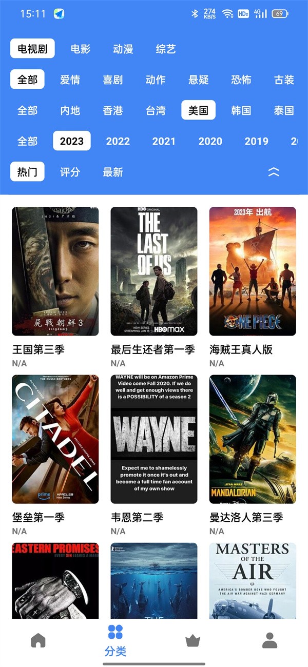 易火影视手机版 截图2