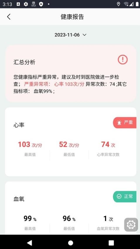 今亿卫 截图2